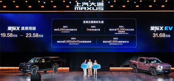 A partir de 79,800 yuanes, ¡comienza la era de la libertad All-Scenario! La familia Star Pickup 2026, junto con la plataforma Star Stack, establece un nuevo punto de referencia en la industria.