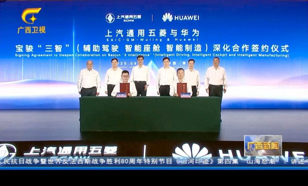 Saic-Gm-Wuling y Huawei profundizan su colaboración, lanzando su primer modelo, el Baojun Huajing S.