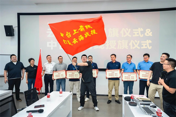 Ganar la campaña del Mar de la Cloud y correr para el objetivo anual: Baojun Marketing Center celebró la reunión de movilización de la campaña del mar en la nube y la reunión de movilización de marketing de septiembre