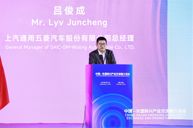 Compartir la fabricación inteligente china con el mundo: SAIC-GM-Wuling brilla en la Expo de la Asean con nuevas tecnologías, nueva fabricación inteligente y nuevos productos