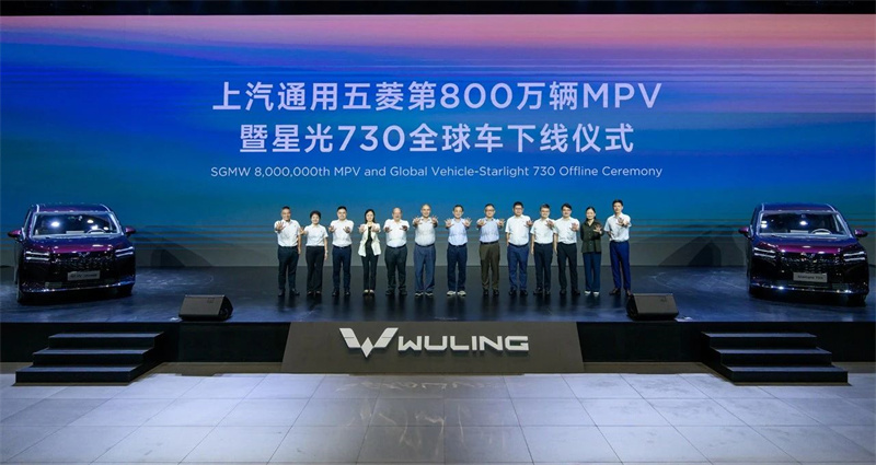 El 8 millones de MPV de Saic-GM-Wuling salió de la línea de ensamblaje, y se lanzó el modelo Global Starlight 730.